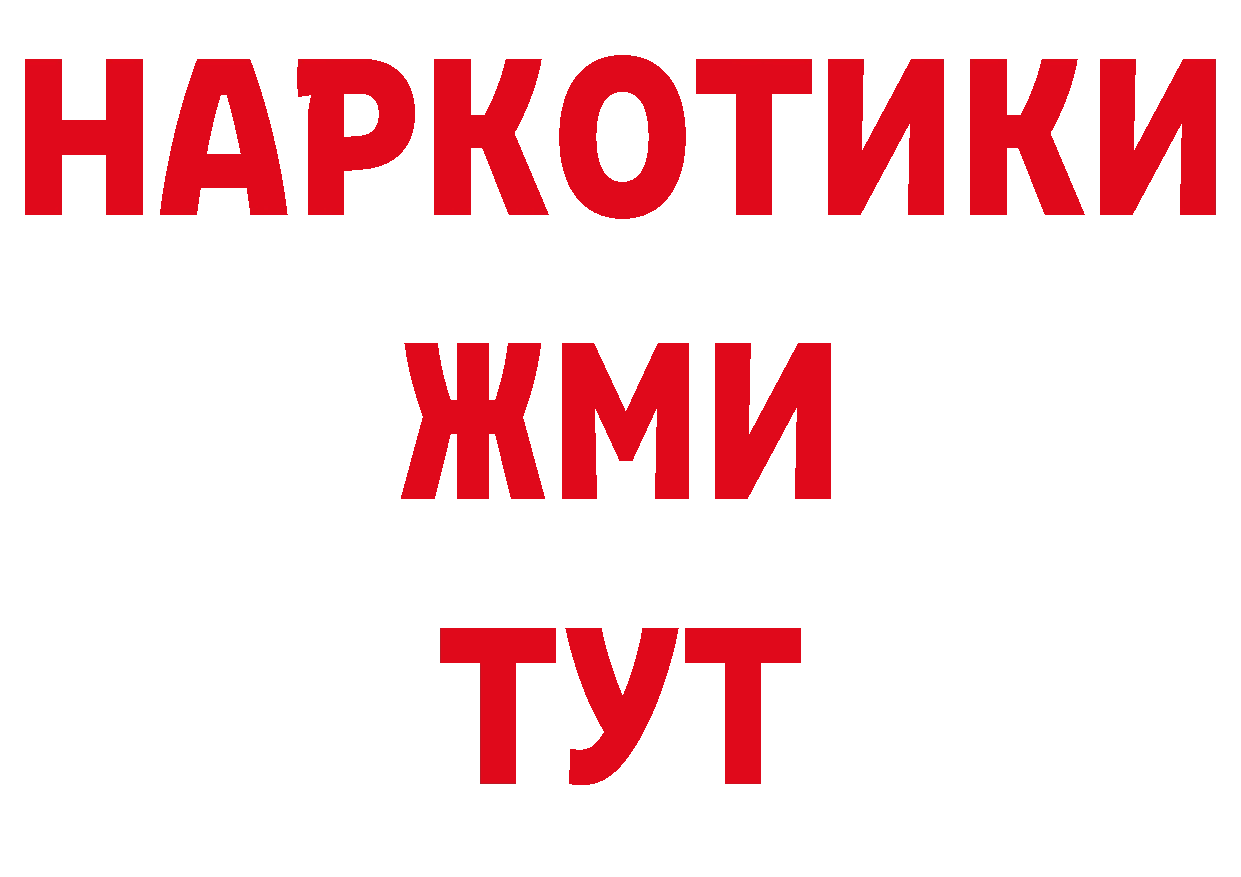 Цена наркотиков дарк нет как зайти Норильск